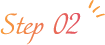 ステップ２