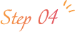 ステップ4