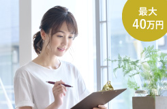 再就職準備金貸付